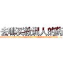 去哪买教训人的药 (去哪买教训人的药【电.话186x0156x9662-Q194843976林氏药业】我们做的是长期生意,靠的是老客户长期支持
参考消息网2月20日报道 韩媒称，“剩女多、离婚率高的城市，房价一定会上涨。”这是中国经济学家金岩石2016年12月参加在上海举行的房地产相关论坛时说的话。
)