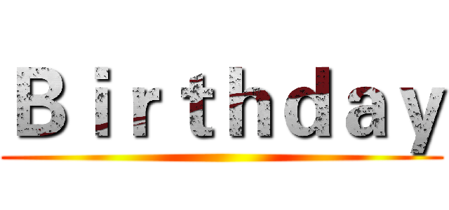 Ｂｉｒｔｈｄａｙ ()