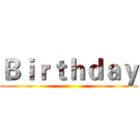 Ｂｉｒｔｈｄａｙ ()