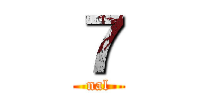 ７ (nal)