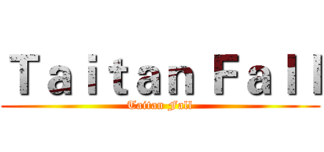 Ｔａｉｔａｎ Ｆａｌｌ (Taitan Fall)