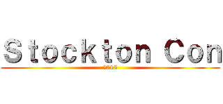 Ｓｔｏｃｋｔｏｎ Ｃｏｎ (2015)
