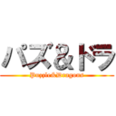 パズ＆ドラ (Puzzle&Dragons)