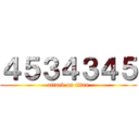 ４５３４３４５ (attack on titan)