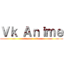 Ｖｋ Ａｎｉｍｅ (estrenos online)
