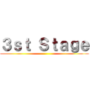 ３ｓｔ Ｓｔａｇｅ ()