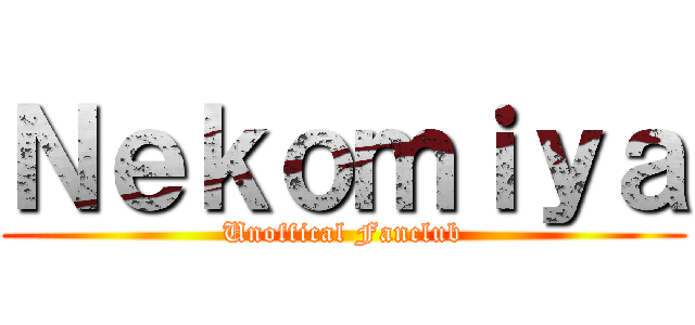 Ｎｅｋｏｍｉｙａ (Unoffical Fanclub)