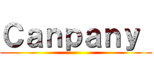 Ｃａｎｐａｎｙ  ()