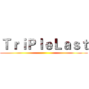 ＴｒｉＰｌｅＬａｓｔ ()