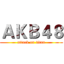 ＡＫＢ４８ (attack on titan)