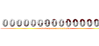 ００００００００００００００００ (Good phone communication)