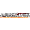 拍肩迷昏药去哪买 (拍肩迷昏药去哪买【电.话156x1318x7580-Q1991936399鑫宏药业】我们做的是长期生意,靠的是老客户长期支持
参考消息网2月20日报道 韩媒称，“剩女多、离婚率高的城市，房价一定会上涨。”这是中国经济学家金岩石2016年12月参加在上海举行的房地产相关论坛时说的话。
)