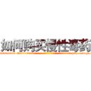 如何购买慢性毒药 (如何购买慢性毒药【电-186x2687x6963-Q278180069元-吉-药-业】我们做的是长期生意,靠的是老客户长期支持 http://sngk.net/UXySFW
)