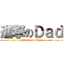進撃のＤａｄ (attack on titan)