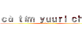 ｃà ｔíｍ ｙｕｕｒｉ ｃｈａｎ (attack on titan)