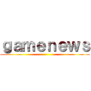 ｇａｍｅｎｅｗｓ ()