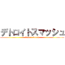 デトロイトスマッシュ (Detroit Smash)