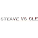 ＳＴＥＡＶＥ ＶＳ ＣＬＥＰＥＲ ()