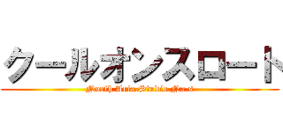 クールオンスロート (North Aria.Studio Na.s)