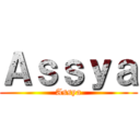 Ａｓｓｙａ (Assya)