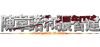 陳韋諾和張智建 (Ricky And Kelvin)