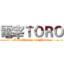 電宰ＴＯＲＯ (Love Tommy and Peter)