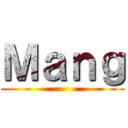 Ｍａｎｇ ()