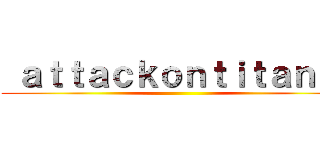  ａｔｔａｃｋｏｎｔｉｔａｎ ２ ()