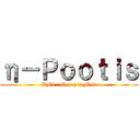 η－Ｐｏｏｔｉｓ (TF2   Garry\'s Mod)