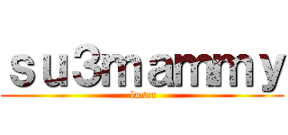 ｓｕ３ｍａｍｍｙ ( loser)