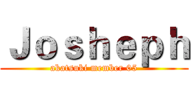 Ｊｏｓｈｅｐｈ (akatsuki member 05)