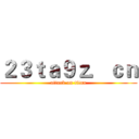 ２３ｔａ９ｚ．ｃｎ (attack on titan)