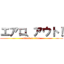 エアロ、アウト！ (attack on titan)