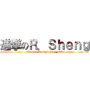 進撃のＲ．Ｓｈｅｎｇ (attack on RockyStyLe._.QQ)