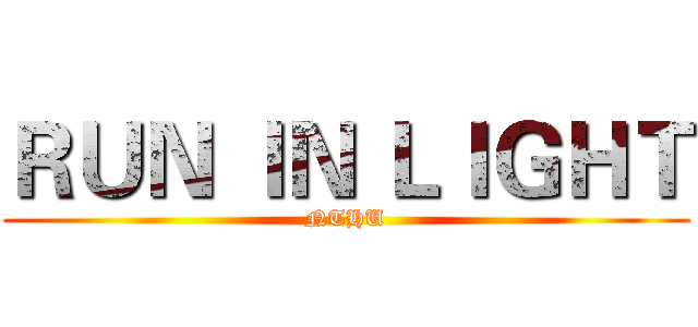 ＲＵＮ ＩＮ ＬＩＧＨＴ (NTHU)