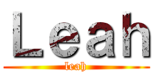 Ｌｅａｈ (leah)