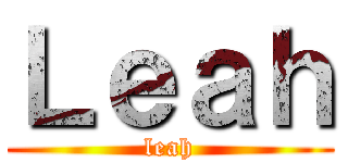Ｌｅａｈ (leah)