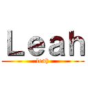 Ｌｅａｈ (leah)