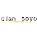 ｃｌａｎ  ｓｏｙｏ (No.78 hideaki87)