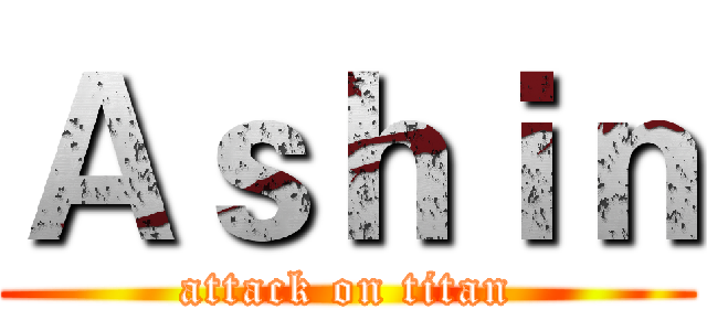 Ａｓｈｉｎ (attack on titan)