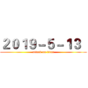 ２０１９－５－１３   (attack on titan)