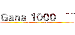 Ｇａｎａ １０００€＾＾ (participa en nuestra gran lotería)