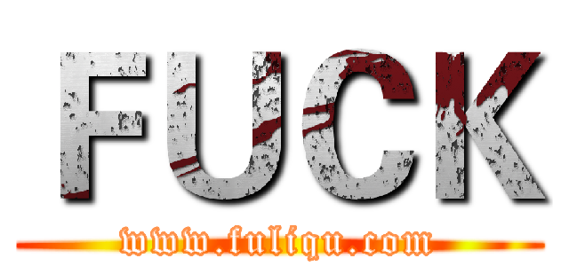 ＦＵＣＫ (www.fuliqu.com)