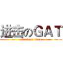 进击のＧＡＴ (attack on titan)