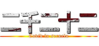 二千二十二 (Covid la secuela)