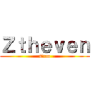 Ｚｔｈｅｖｅｎ (Titan)