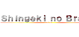 Ｓｈｉｎｇｅｋｉ ｎｏ Ｂｒａｓｉｌ (atack on )