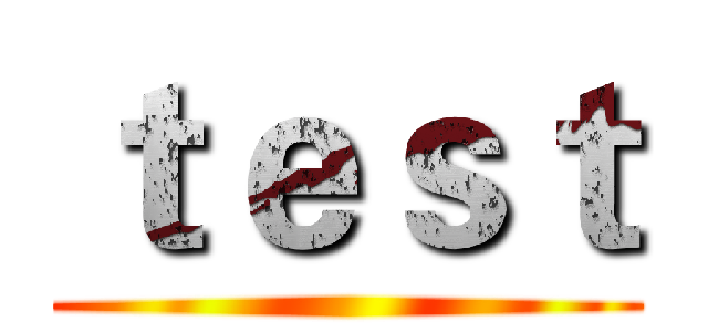 ｔｅｓｔ ()