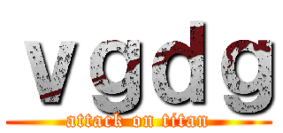 ｖｇｄｇ (attack on titan)