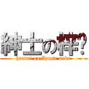 紳士の梓喵 (hentai on Azusa neko)